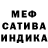 Меф мяу мяу Ildar Thegodfather