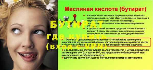 стаф Бугульма