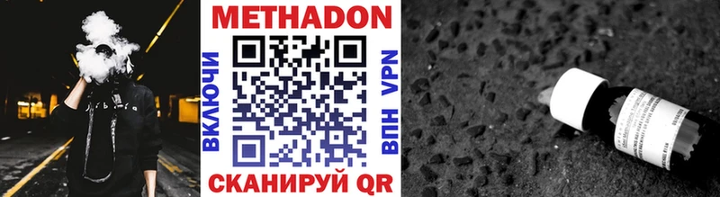 МЕТАДОН белоснежный  нарко площадка телеграм  Ростов  купить  